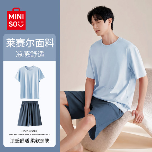 名创优品男士凉感睡衣莱赛尔