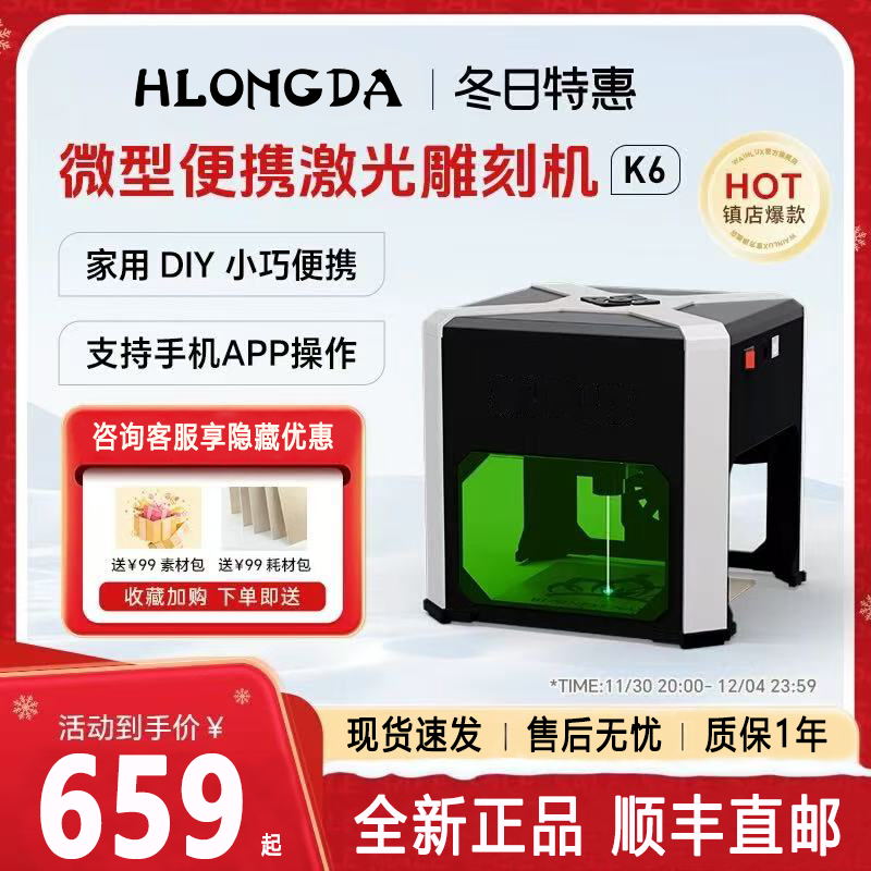 小型激光雕刻机轻巧便携