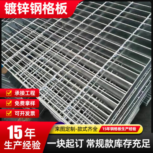 光伏走道板插接钢格栅板热镀锌钢格栅防滑平台盖板重型钢格板