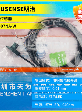 全新原装AKUSENSE明治槽型传感器SY-307NA-W 假一罚十