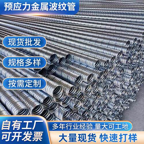 100m聚乙烯双臂波m纹管桥梁预应埋力镀锌金属波纹管预孔道管