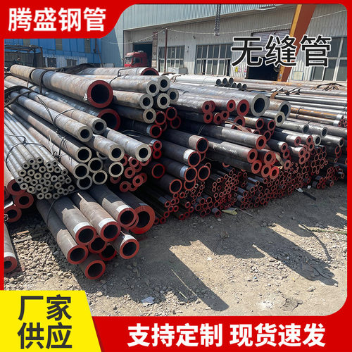 大小口径厚薄壁无缝钢管耐高温工业流体管 20号45#合金无缝管现货