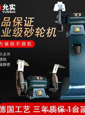 立式砂轮机重型工业级台式220V沙轮机家用小型落地电动沙轮磨刀机