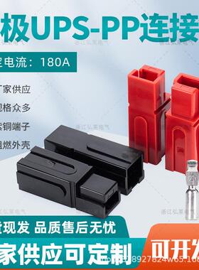 电动叉车充电器PP单级UPS大电流180A600V接插件连接器插头工业级