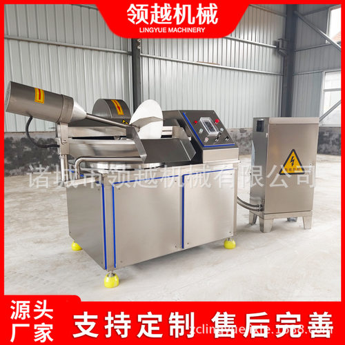 125大型商用水产肉鱼宠物饲料斩切加工设备鱼肉酱变频斩拌机现货