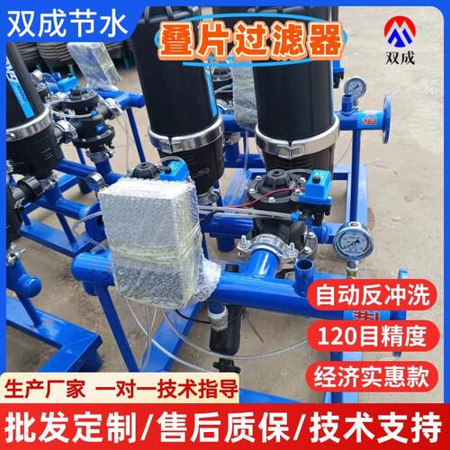离心叠片过滤器自动反冲洗 大棚滴灌园林喷灌1目效20高泥沙过滤器