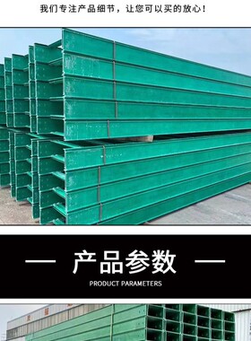 厂家  玻璃钢电缆桥架 100*150大跨距玻璃钢电缆管箱电缆桥架
