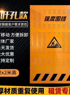 施工冲孔围挡护栏市政工地黄色临时围栏移动圆孔安全道路隔离挡板