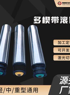 高精密耐磨流水线滚轴滚筒制镀多楔带滚筒运输线不锈钢输送机滚筒