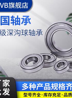6200.6201.6202.6203.6204-6220 系列 深沟球轴承 低噪音高转速
