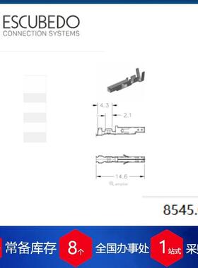 现货 西班牙ESCUBEDO接线端子8545.01