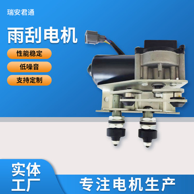 加工定制JCB雨刮电机714-40147 工程机械 汽车雨刮电机汽车雨刮器