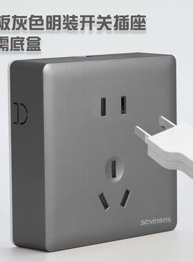 86型灰色明装五孔插座走明线盒大板开关插坐家用工程十孔15孔面板