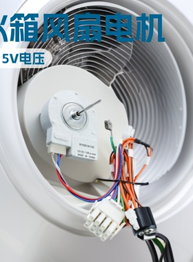 W10514110 冰箱蒸发器风扇电机组件，兼容Whirlpool Maytag Admir