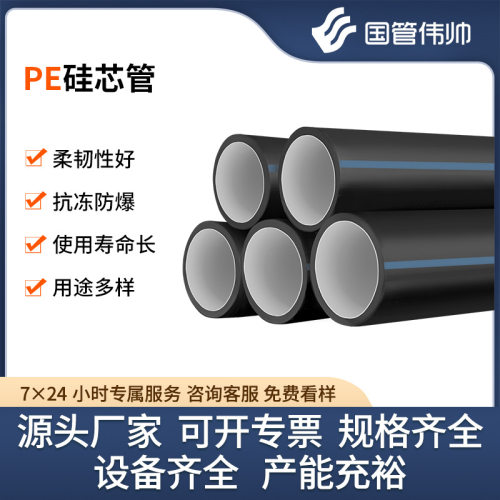 HDPE硅芯管通信光缆电线电缆埋地工程套管直埋穿线保护管通信工程