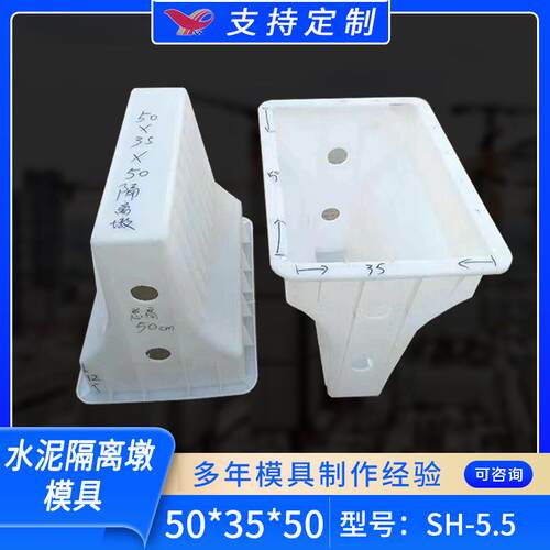 水泥隔离墩模具 公路交通隔离塑料模具 交通防护栏防撞混凝土模具
