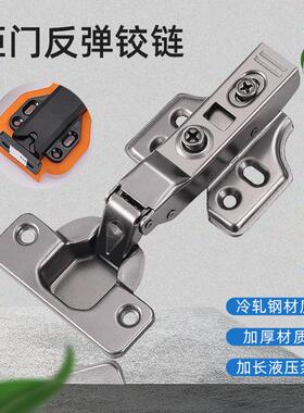 家具五金配件液压缓冲静音反弹铰链衣橱门冷轧钢阻尼快装自动合页