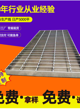 平台检修走道板 多规格下水道地沟盖板平台排水沟楼梯踏步板