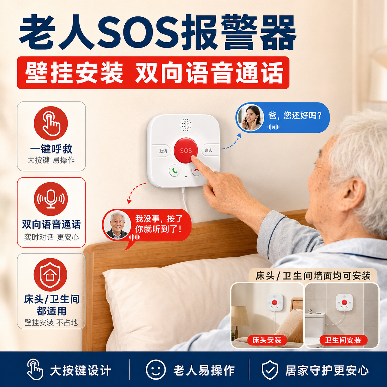 【中科AI家】4G老人SOS一键呼救报警器老年人紧急呼救一键报警