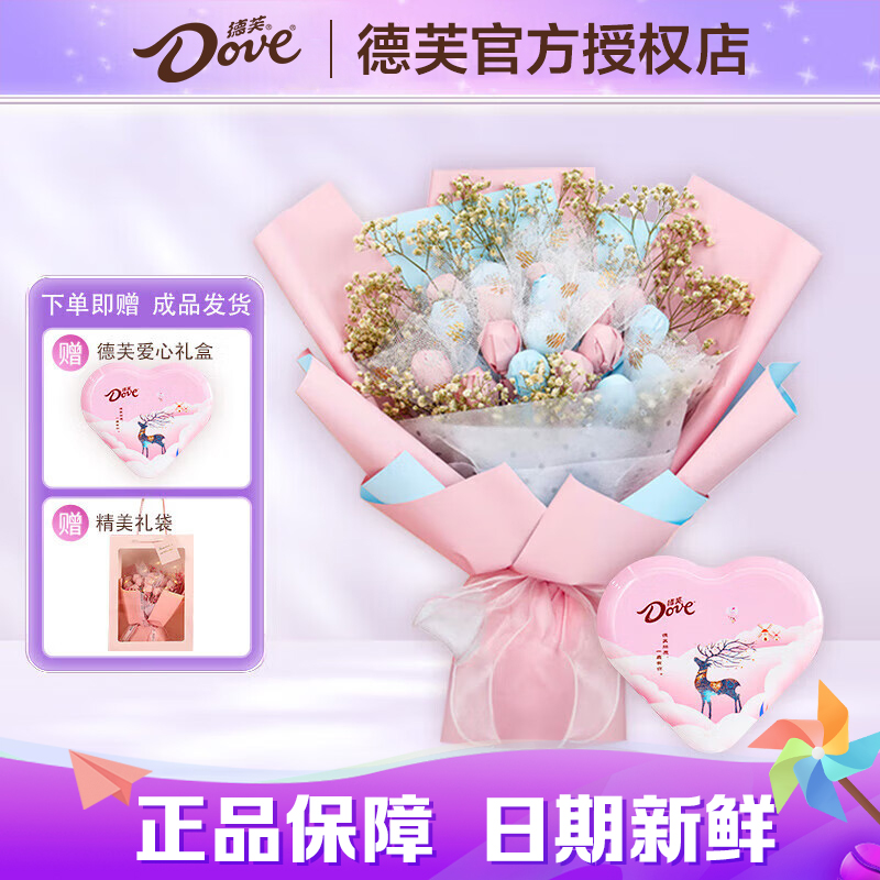 德芙巧克力棒棒糖花束成品2025新款送女朋友老婆闺蜜生日礼物女生