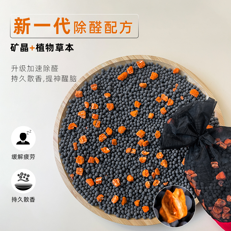 竹炭包家用新车除甲醛除异味专用活性炭去味车载吸附活性炭包花香