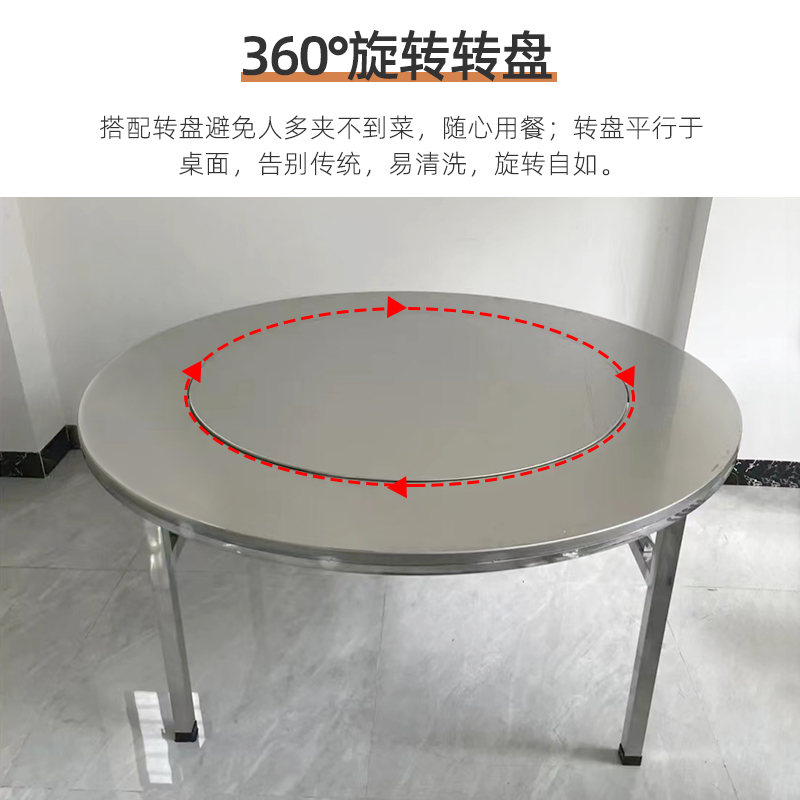新款不锈钢内置转盘圆桌家用饭桌可折叠大圆桌餐桌连体圆台桌子