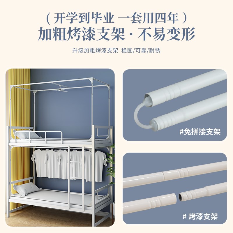全封闭遮光床帘蚊帐一体式大学生宿舍少女床幔寝室上下铺通用支架
