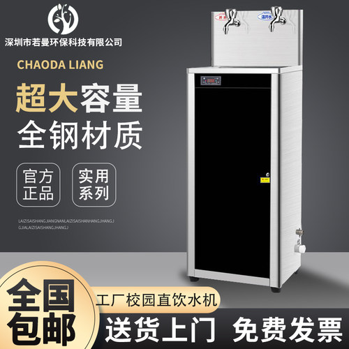 商用直饮水机过滤开水器工厂学校烧水器办公室温热大型节能开水机