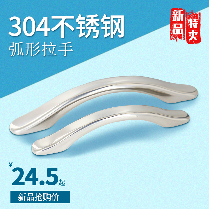 汤科实心304不锈钢弧形拉手承重型工业造型把手设备柜门小拉手