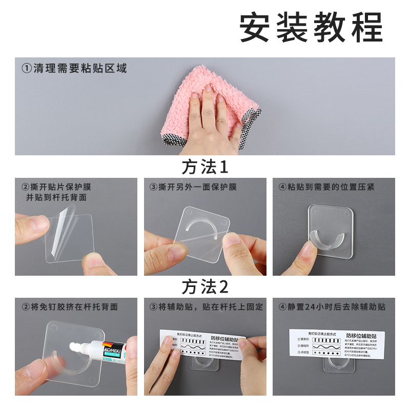 粘贴式免打孔窗帘杆固定座横杆罗马杆门帘挂衣杆支架伸缩杆托配件