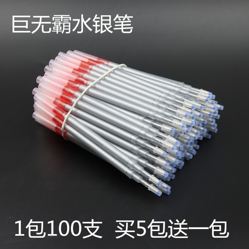 巨无霸水银笔芯服装专用皮革布料画线定位加粗银色笔银笔芯制鞋笔