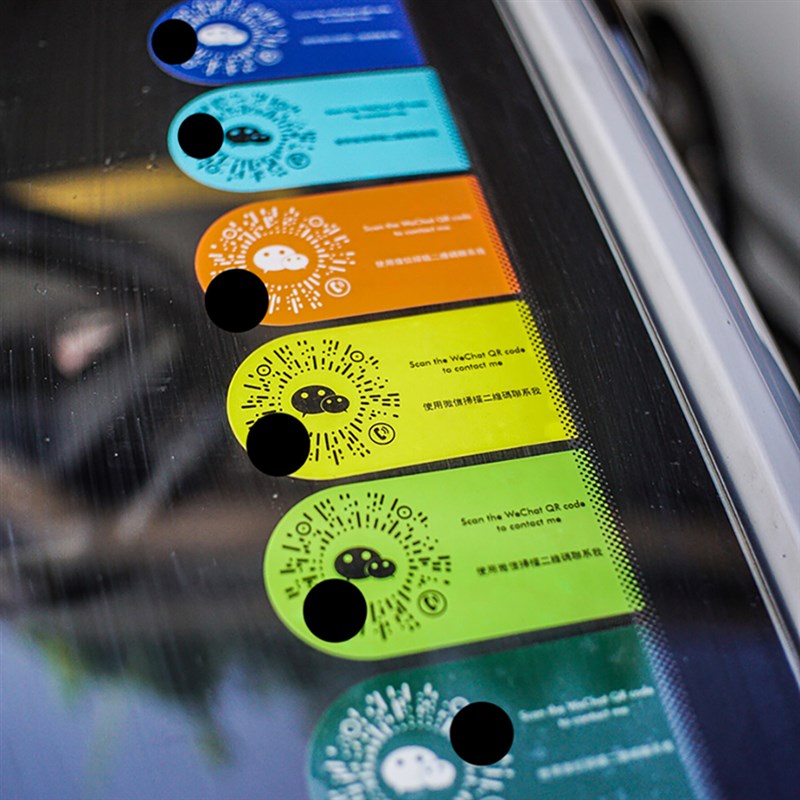 彩色高档临时停挪牌车载内装饰用品汽移车定制电话二维码运吉贴纸