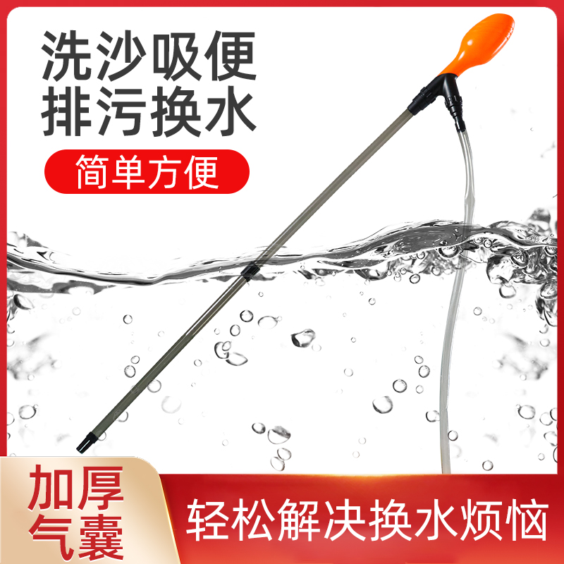 鱼缸换水神器虹吸换水管抽水手动清理清洁工具吸便洗沙器吸鱼粪器