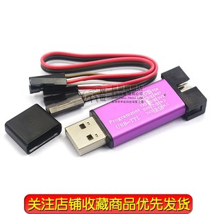 STC单片机51****自动下载线烧录器USB转TTL免手动bios启编程器ISP