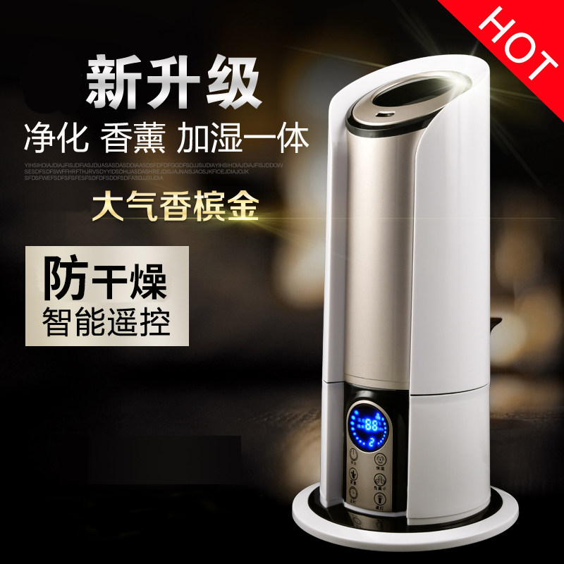 落地式加湿器家用静音 孕妇空调卧室大容量恒湿增创意空气香薰机
