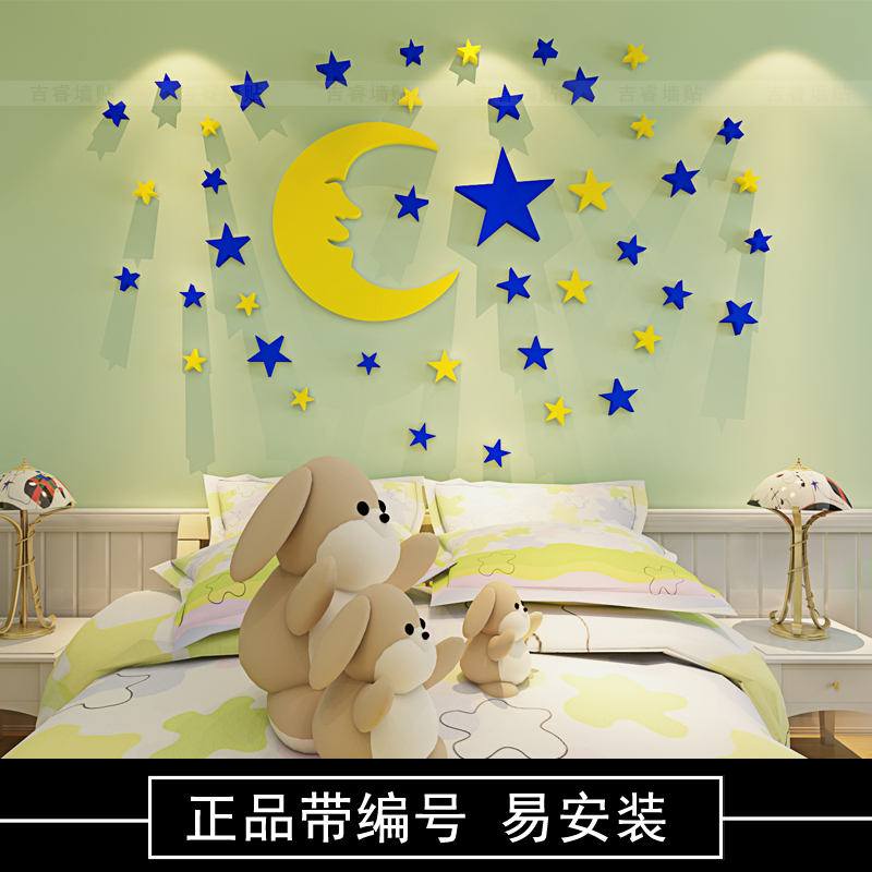 亚克力3d立体墙贴儿童房间装饰品卡通贴画卧室床头背景墙贴纸自粘图片