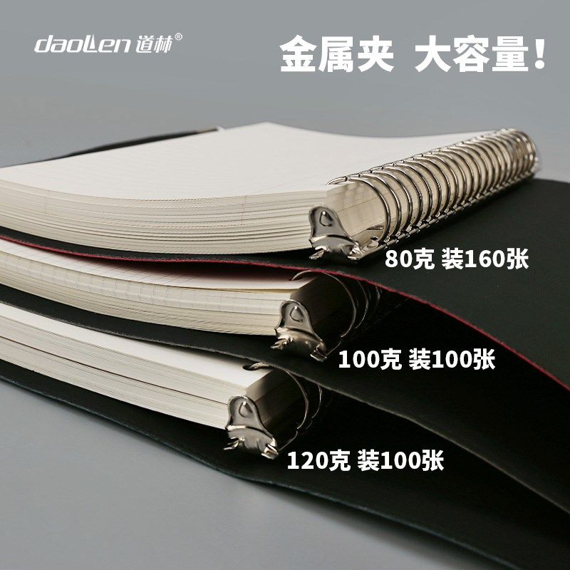 道林26孔B5软皮面活页本a5可拆卸记事本加宽行距笔记本diy手账本5