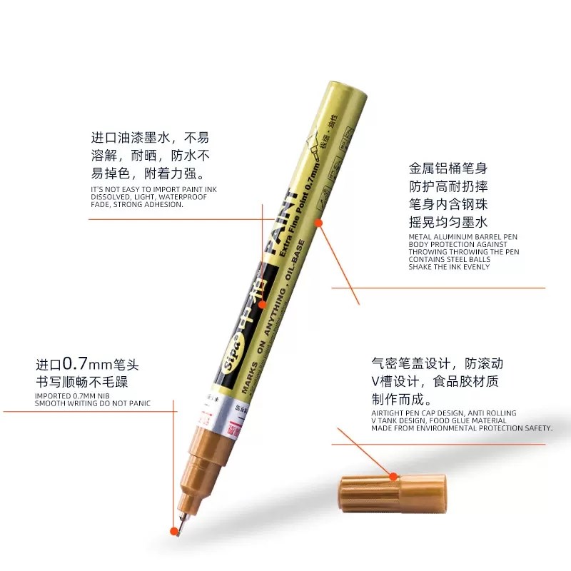 中柏SP150金色签字笔油漆笔0.7MM极细针管笔手绘彩色补漆笔不易掉