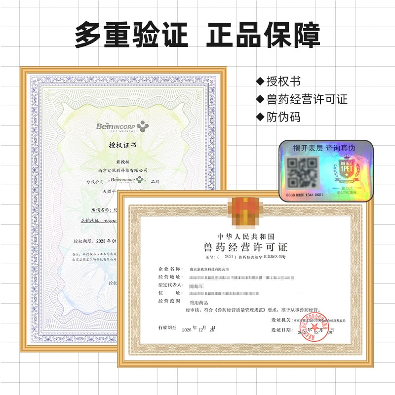 拜恩肯的斯DH3000狗狗猫咪护肝保肝宠物狗猫用护肝片黄疸腹水非药