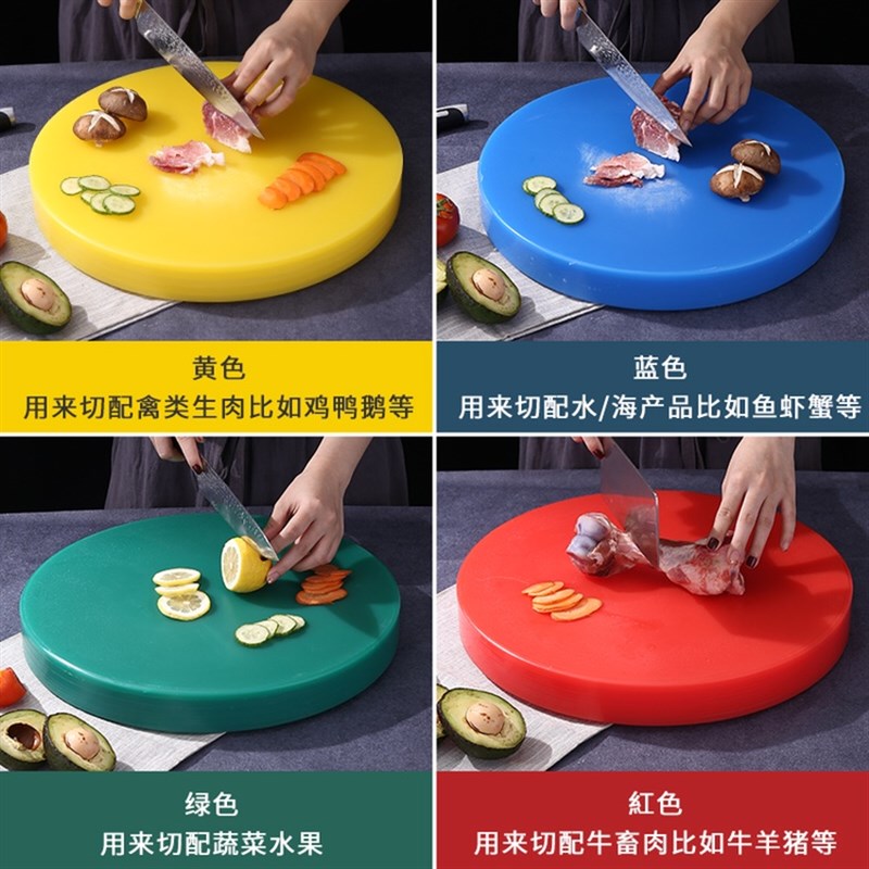圆形塑料pe菜板家用厨房酒店砧板加厚商用肉墩粘板占板案板切菜板