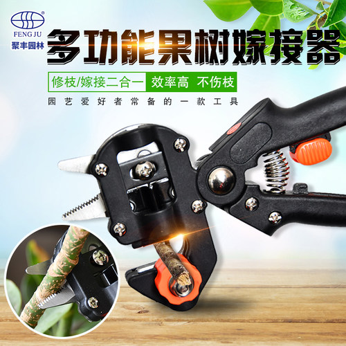 嫁接刀花木树苗嫁接机园林工具芽接刀园艺剪刀修枝剪刀果树嫁接剪