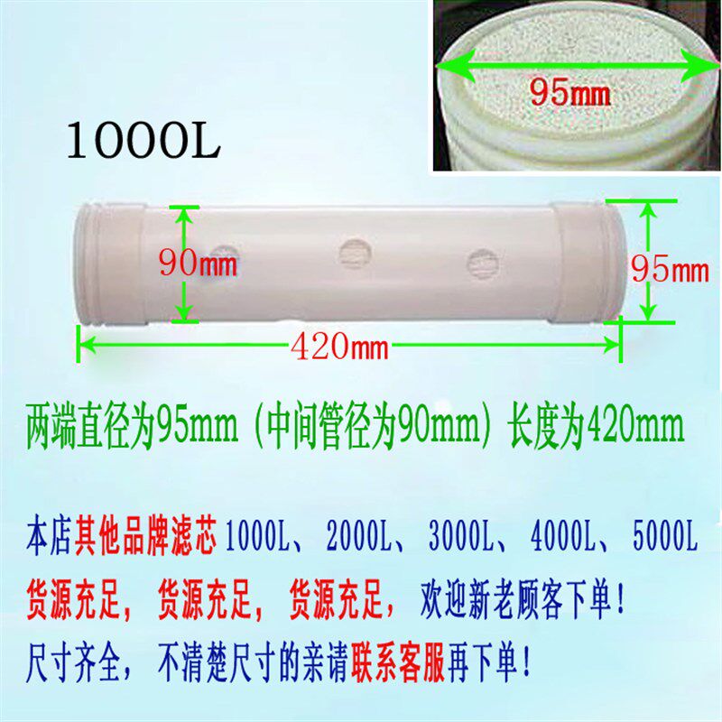 益力净水机滤芯 不锈钢净水器滤芯UF超滤膜 1000 2000 3000 4000L