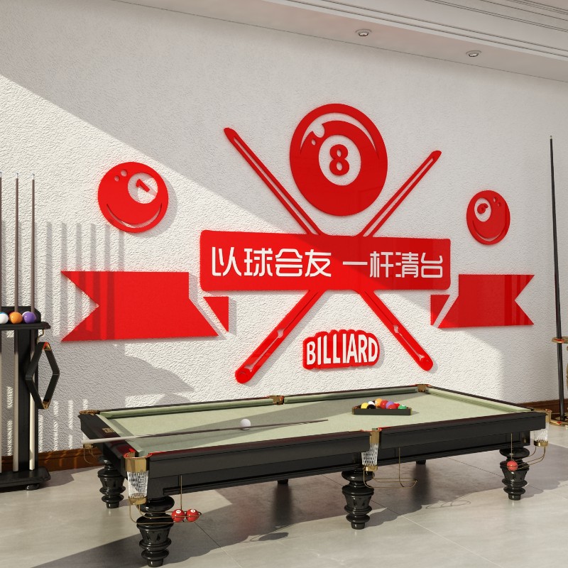 网红台球厅室墙面装饰品壁画背景创意贴纸桌球俱乐部装修文化海报
