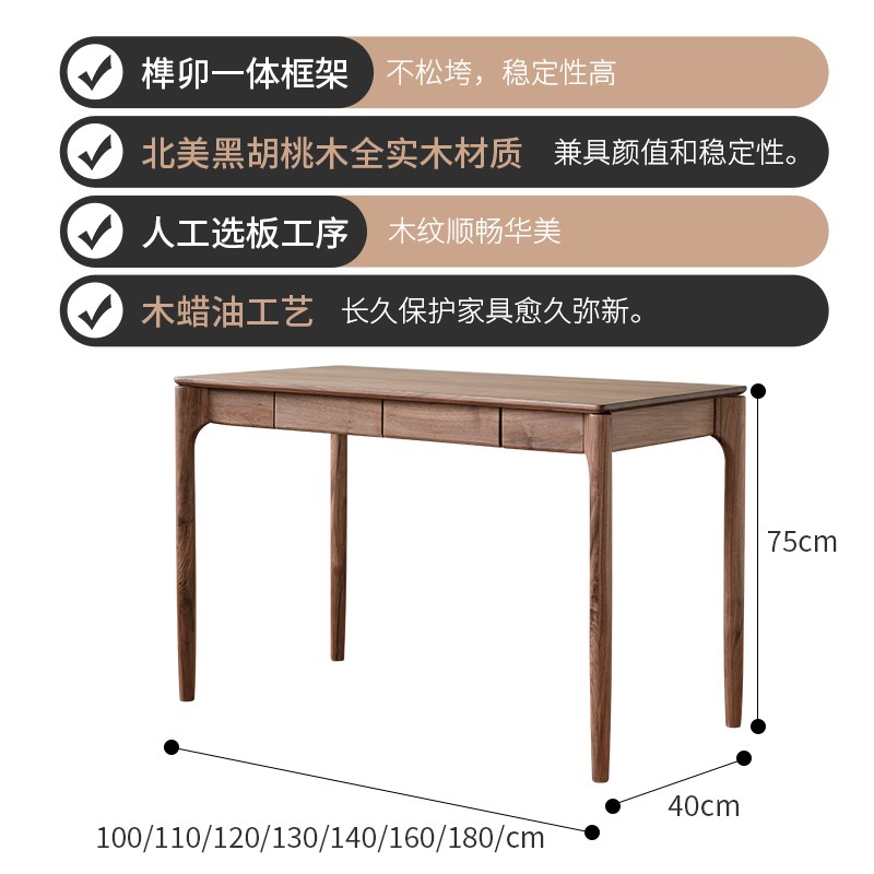 梦天然北美黑胡桃木书桌北欧轻奢办公桌儿童书房卧室原木写字台