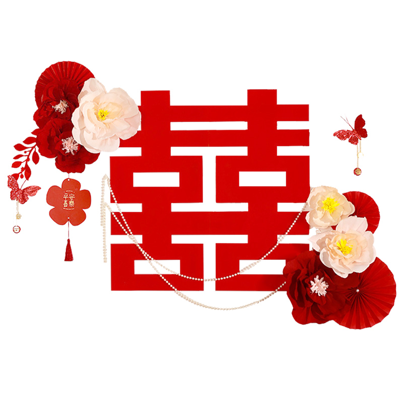 结婚婚房装饰女方新房卧室客厅喜字拉花背景墙布置备婚礼婚庆用品