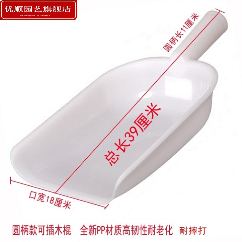 船用水瓢牛筋塑料饲料铲加厚添料水勺家用粥勺铲子方口铲粮食耐摔,鲜花速递/花卉仿真/绿植园艺,铲子,淘宝优惠券,粉丝福利购,淘宝优惠卷