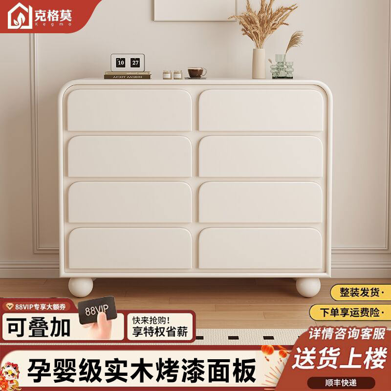 奶油风实木靠墙八斗柜卧室床屋柜现代客厅抽屉柜法式收纳柜储物柜
