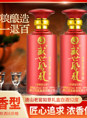盛世凤凰唐山老窖如意礼盒白酒52度浓香型窖藏馈赠酒4瓶/提包邮
