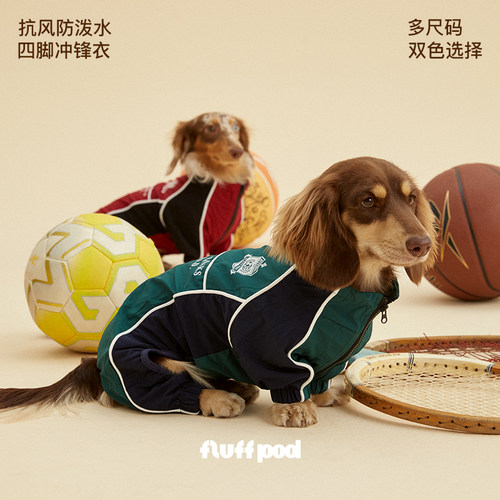 【直播专享】fluff pod抚拍狗狗防水四脚冲锋衣腊肠雪纳瑞雨衣
