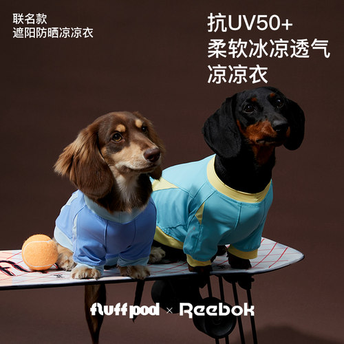 【直播专享】fluff pod抚拍狗狗防晒凉凉衣腊肠雪纳瑞比熊夏衣服